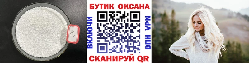 Бутират буратино  Нововоронеж 