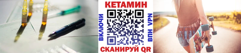 КЕТАМИН VHQ  Нововоронеж 