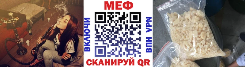 МЕФ кристаллы Нововоронеж
