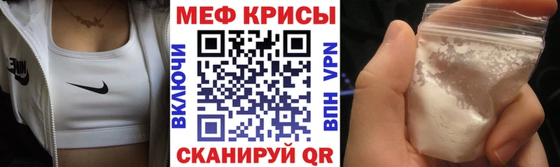 МЕФ кристаллы  Нововоронеж 