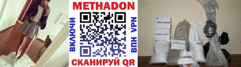 Метадон мёд Нововоронеж